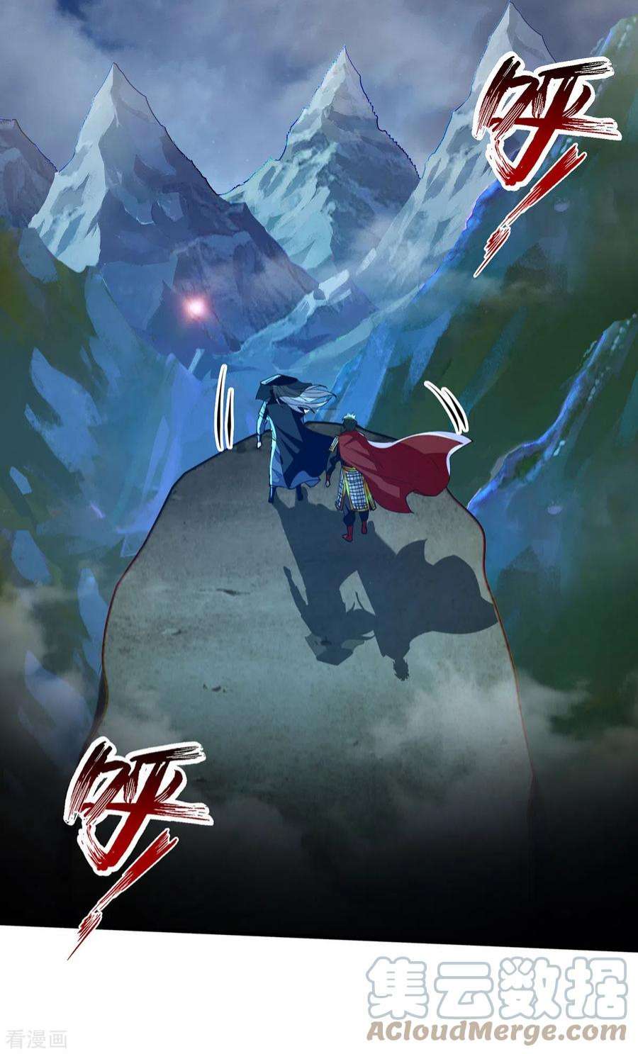 逆天至尊190话 上门清算