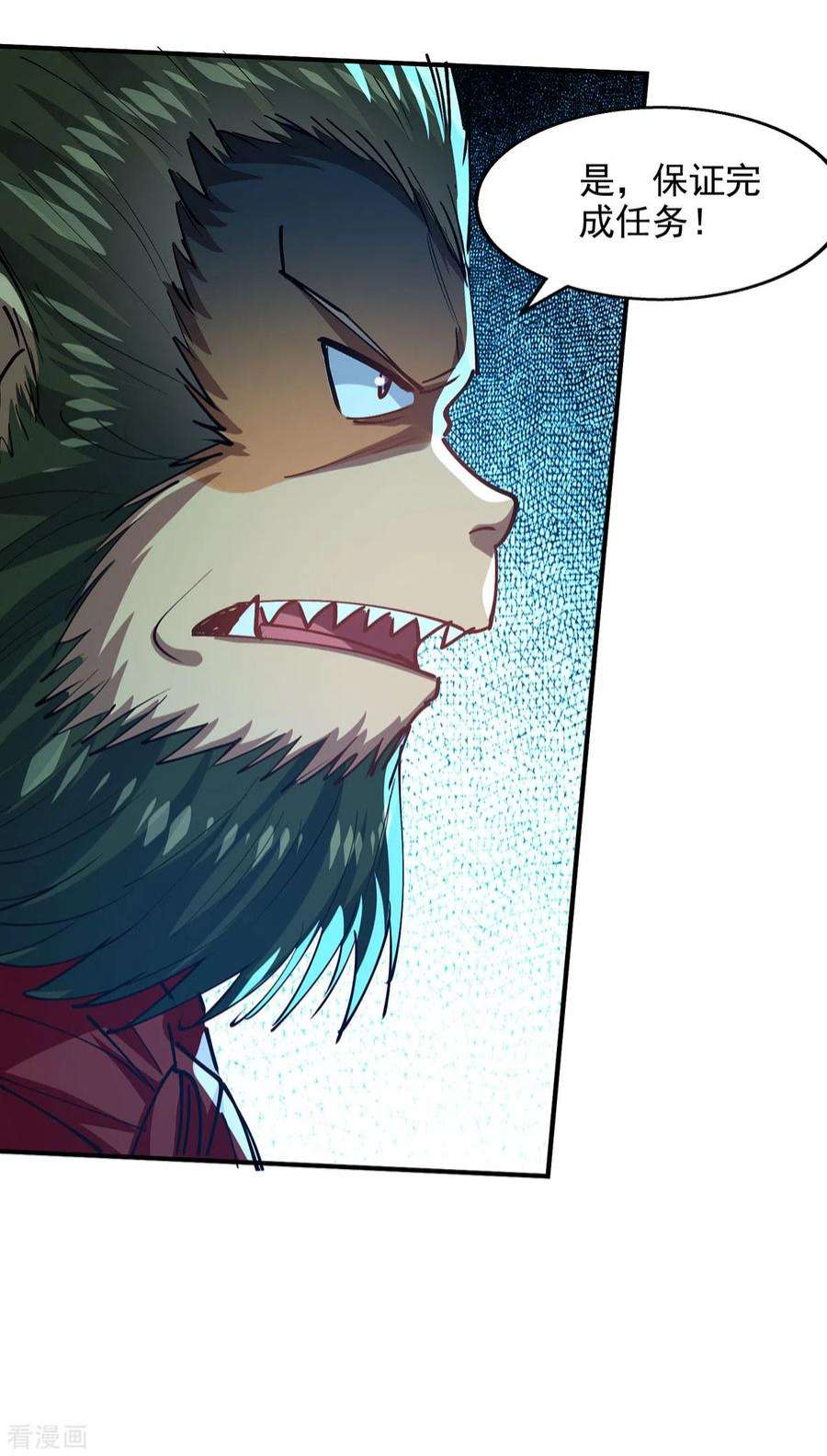 逆天至尊190话 上门清算