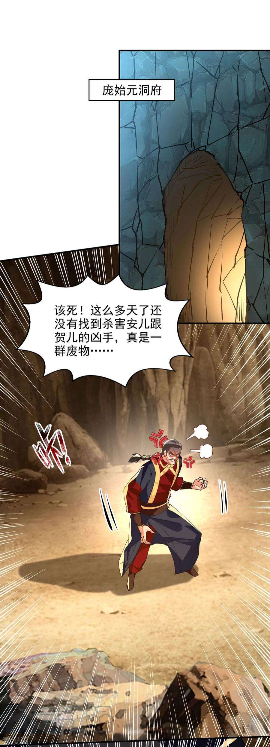 逆天至尊190话 上门清算