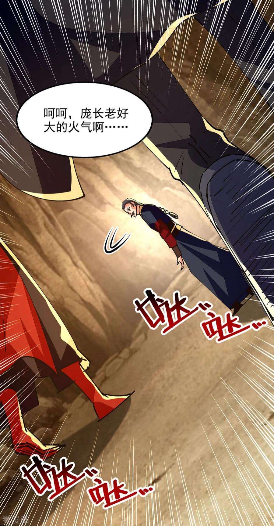 逆天至尊190话 上门清算