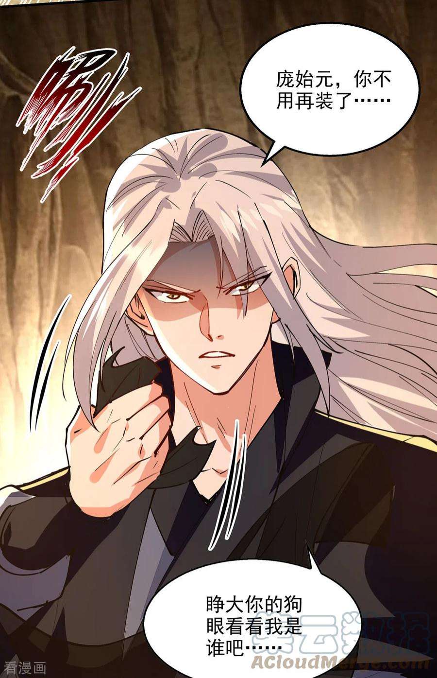 逆天至尊190话 上门清算