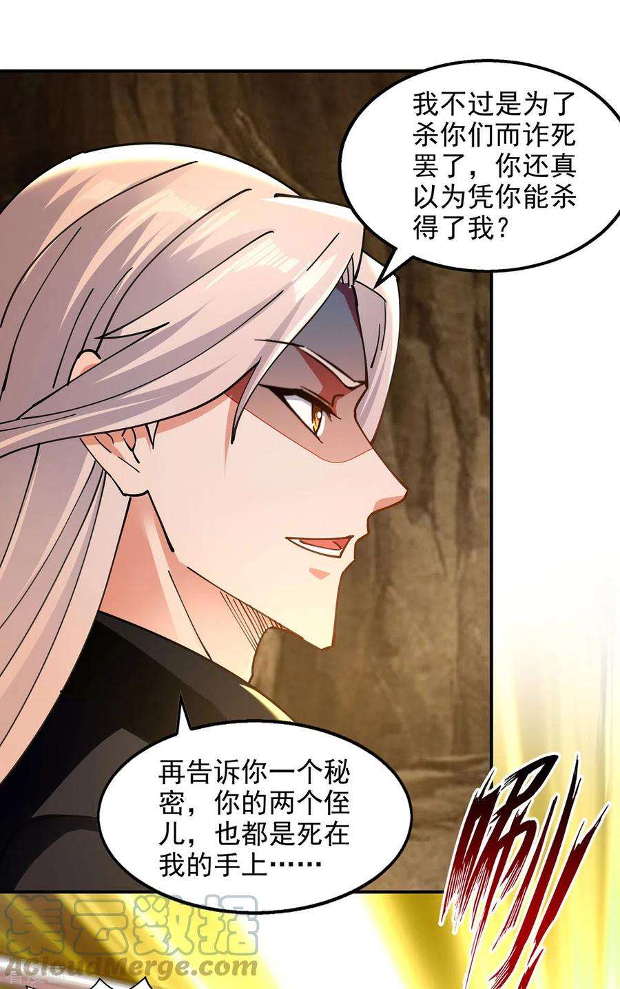 逆天至尊190话 上门清算