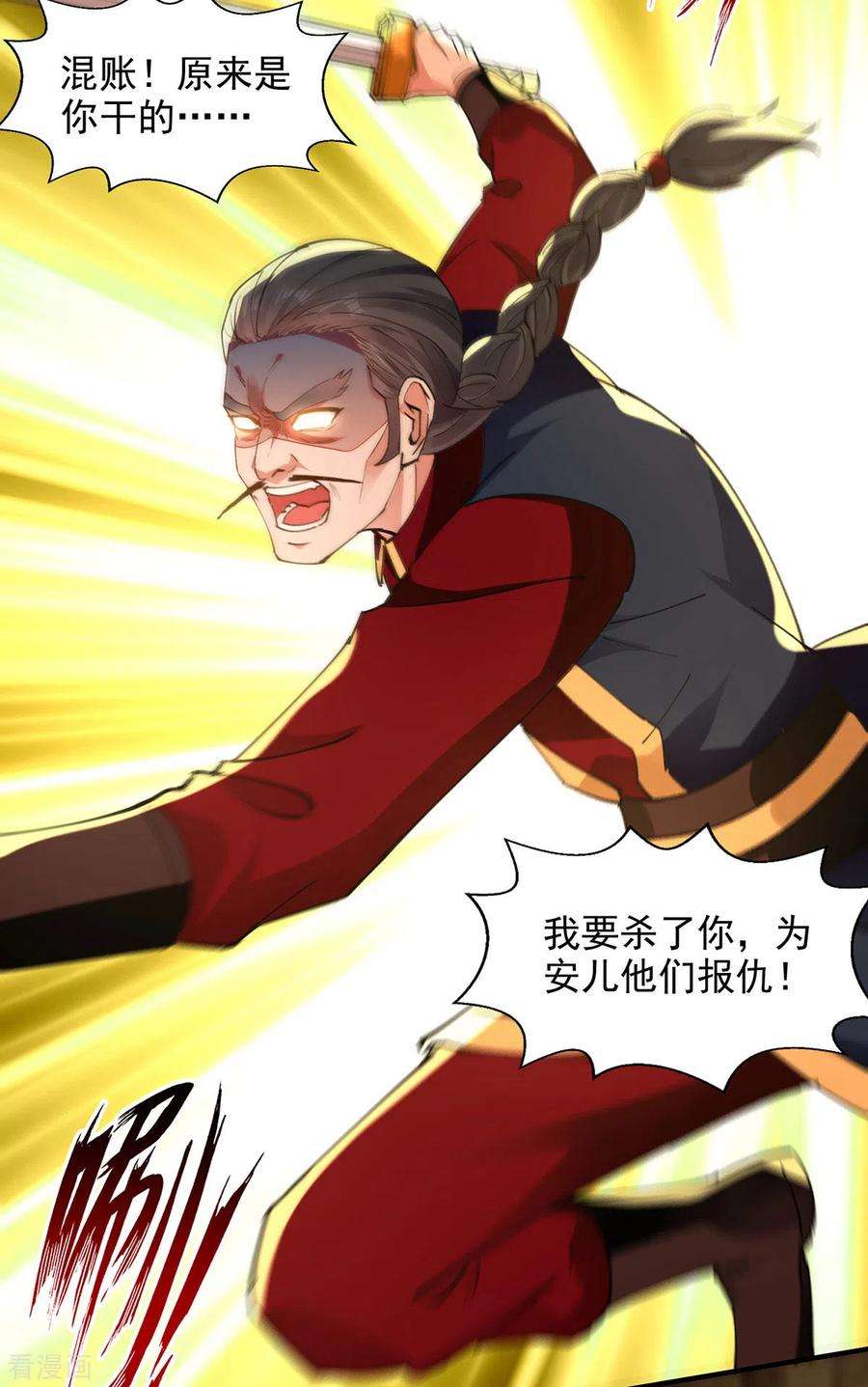 逆天至尊190话 上门清算