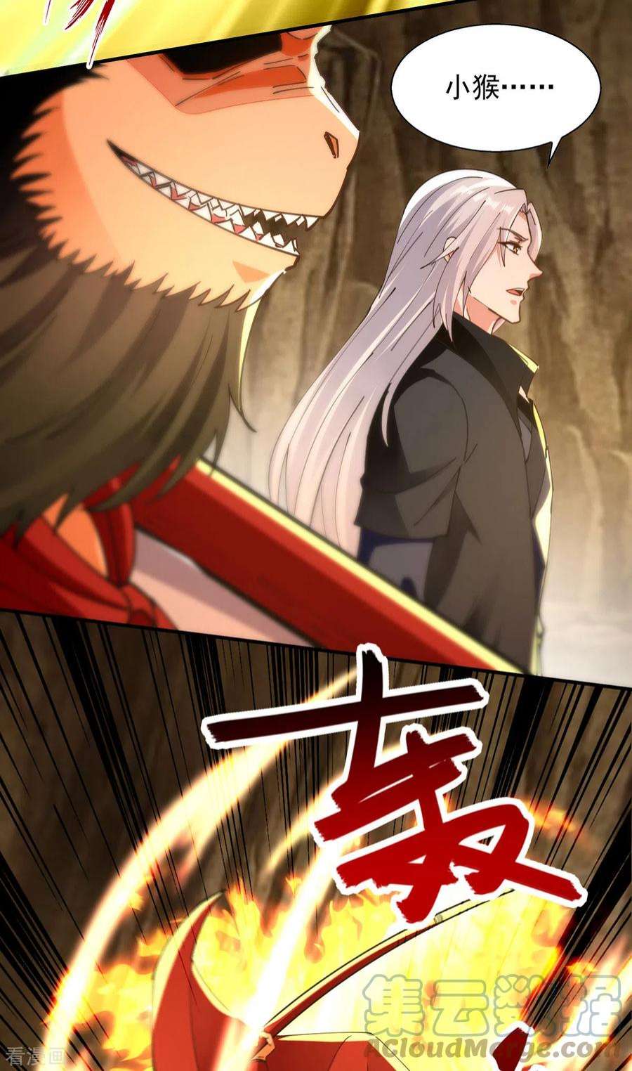 逆天至尊190话 上门清算