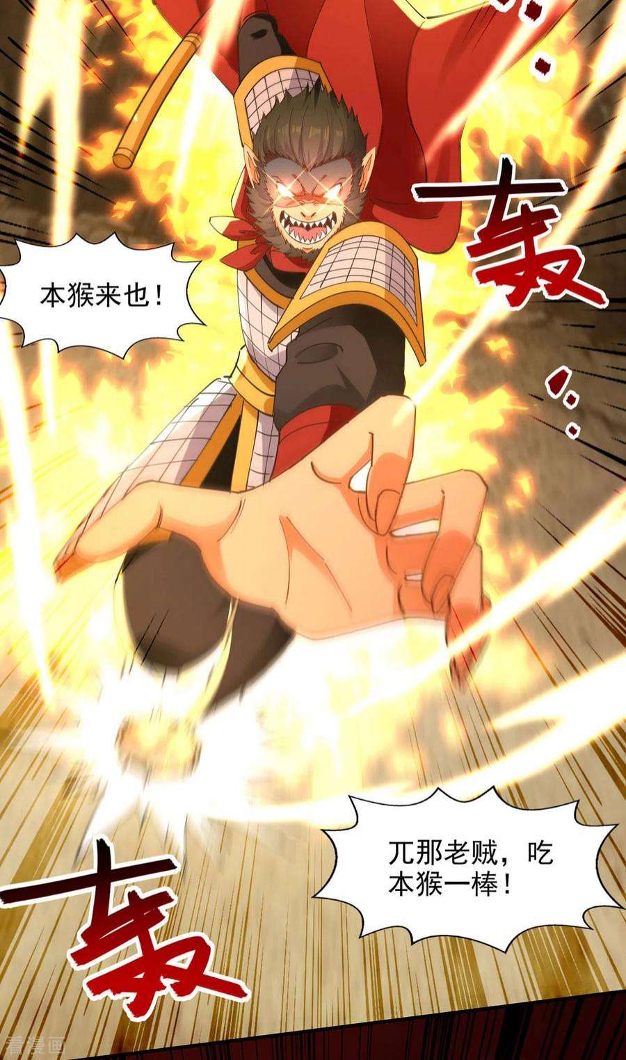 逆天至尊190话 上门清算