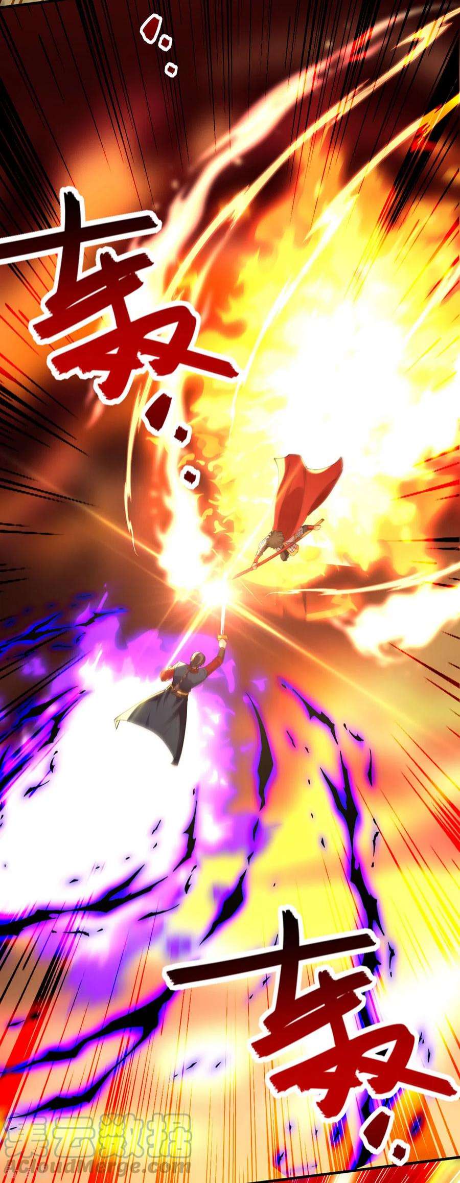 逆天至尊190话 上门清算