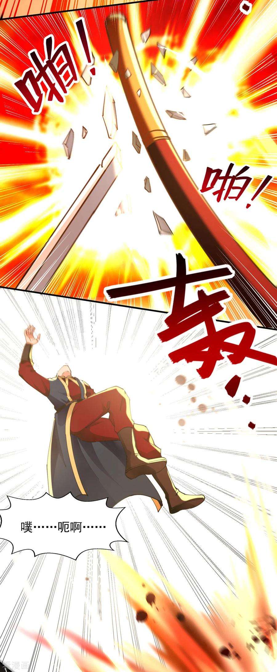 逆天至尊190话 上门清算