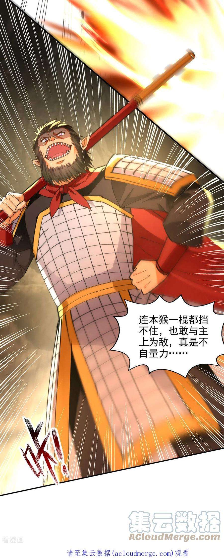 逆天至尊190话 上门清算