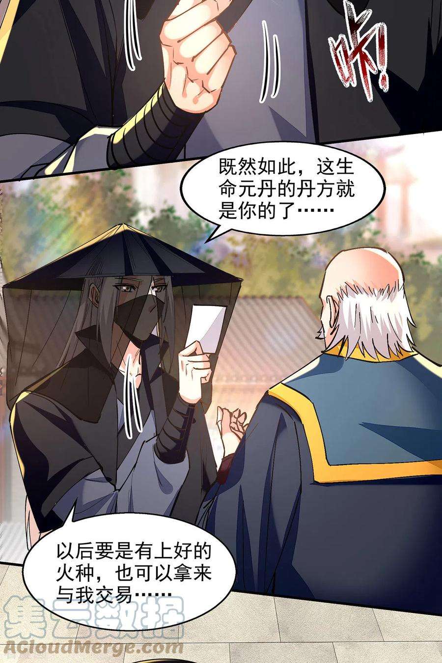 逆天至尊190话 上门清算