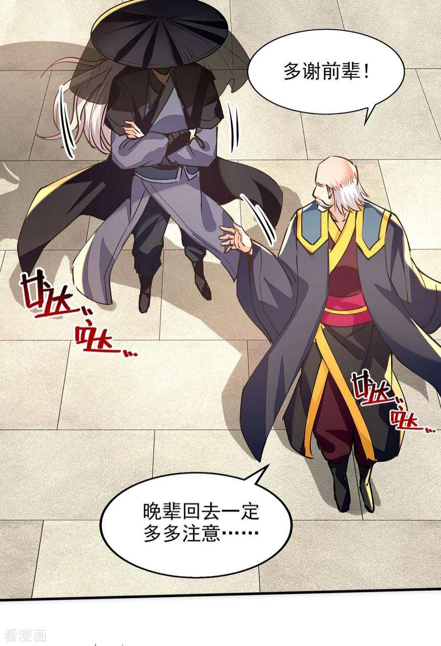 逆天至尊190话 上门清算