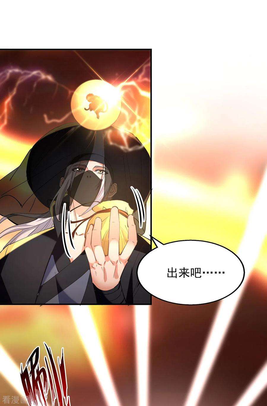 逆天至尊190话 上门清算