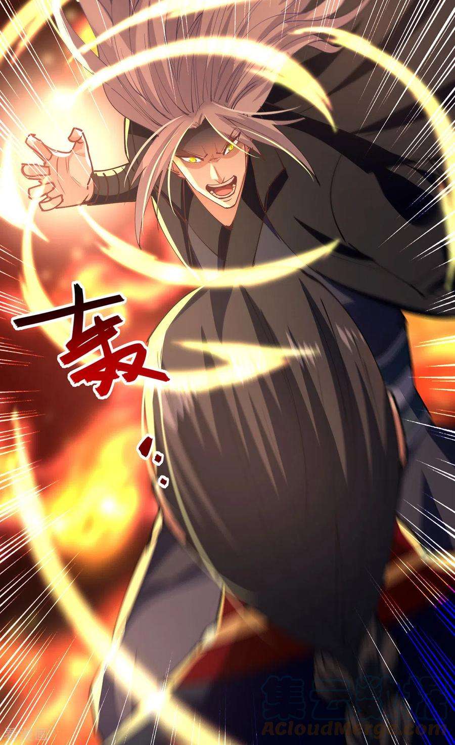逆天至尊191话 话归丹脉