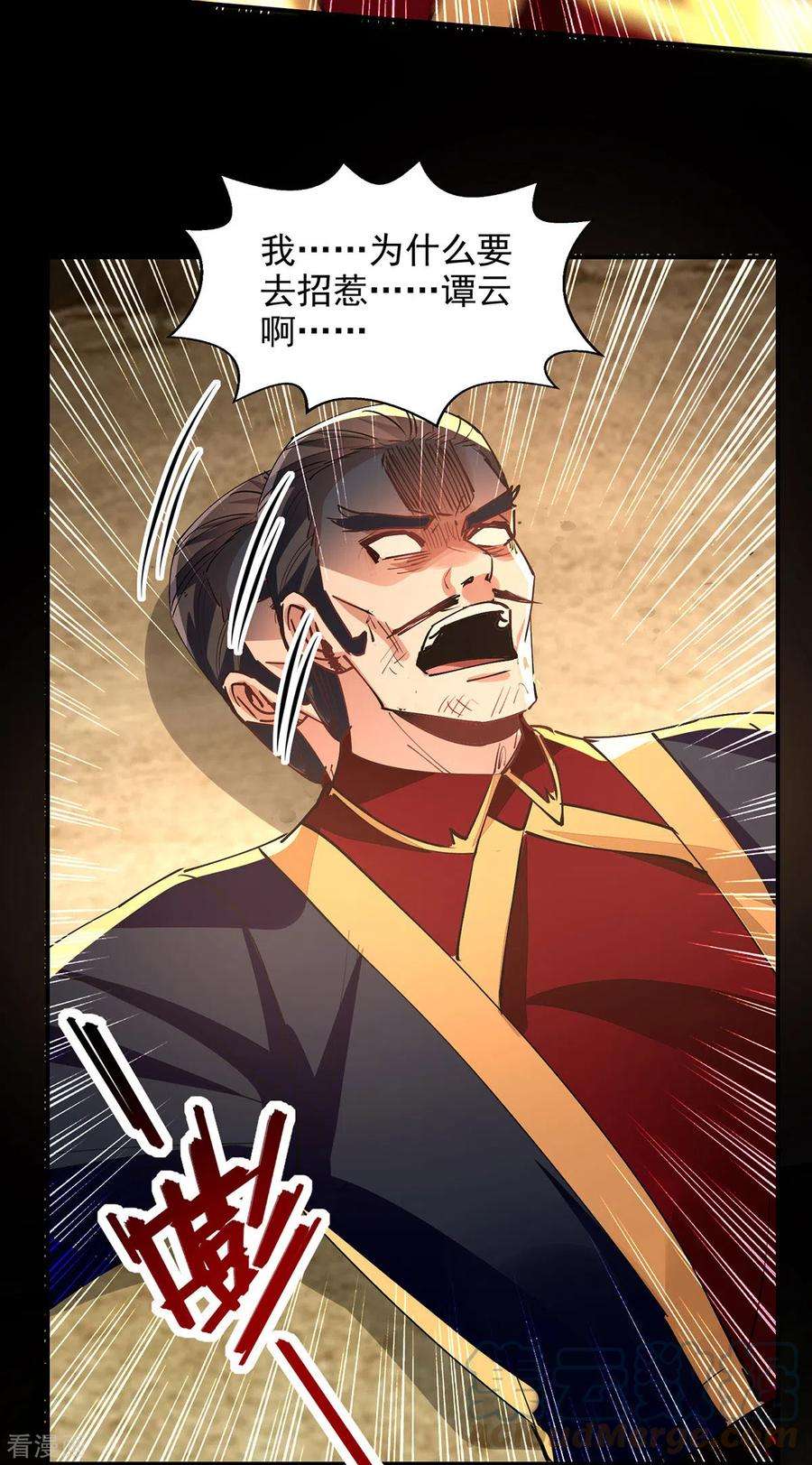 逆天至尊191话 话归丹脉