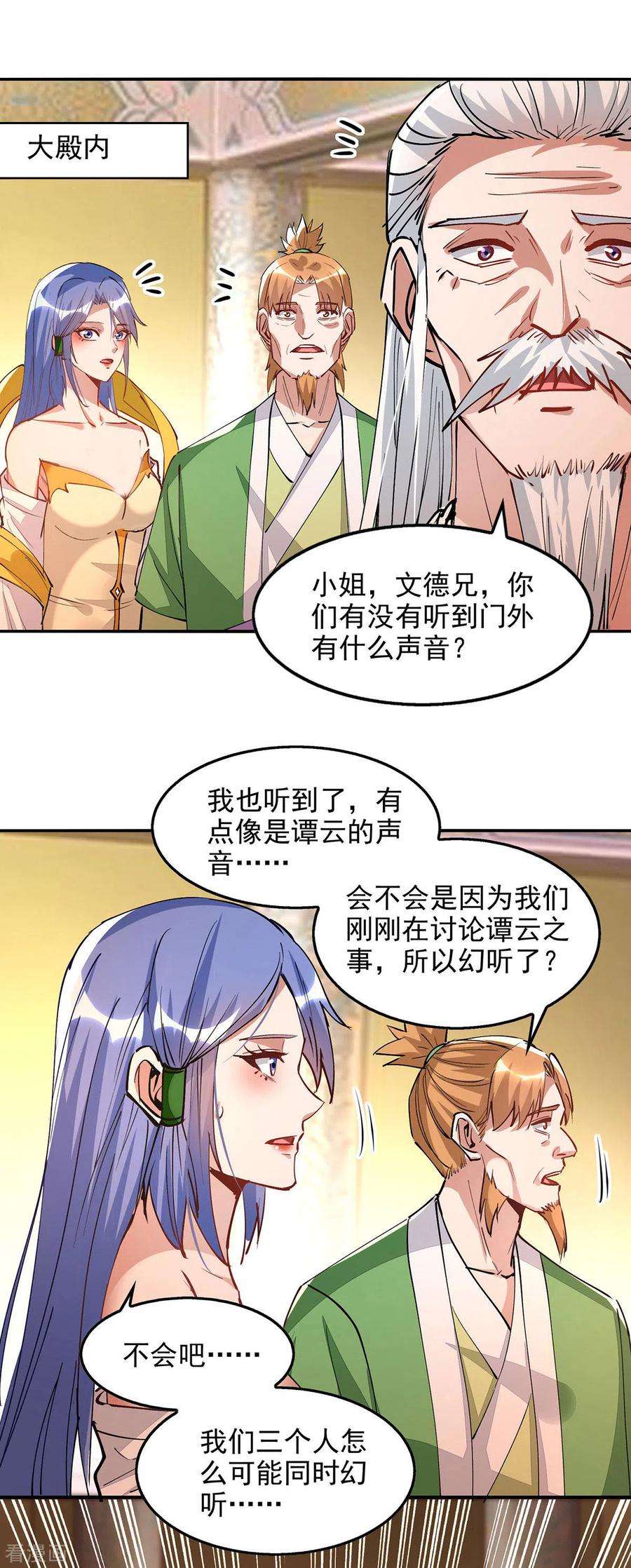 逆天至尊191话 话归丹脉