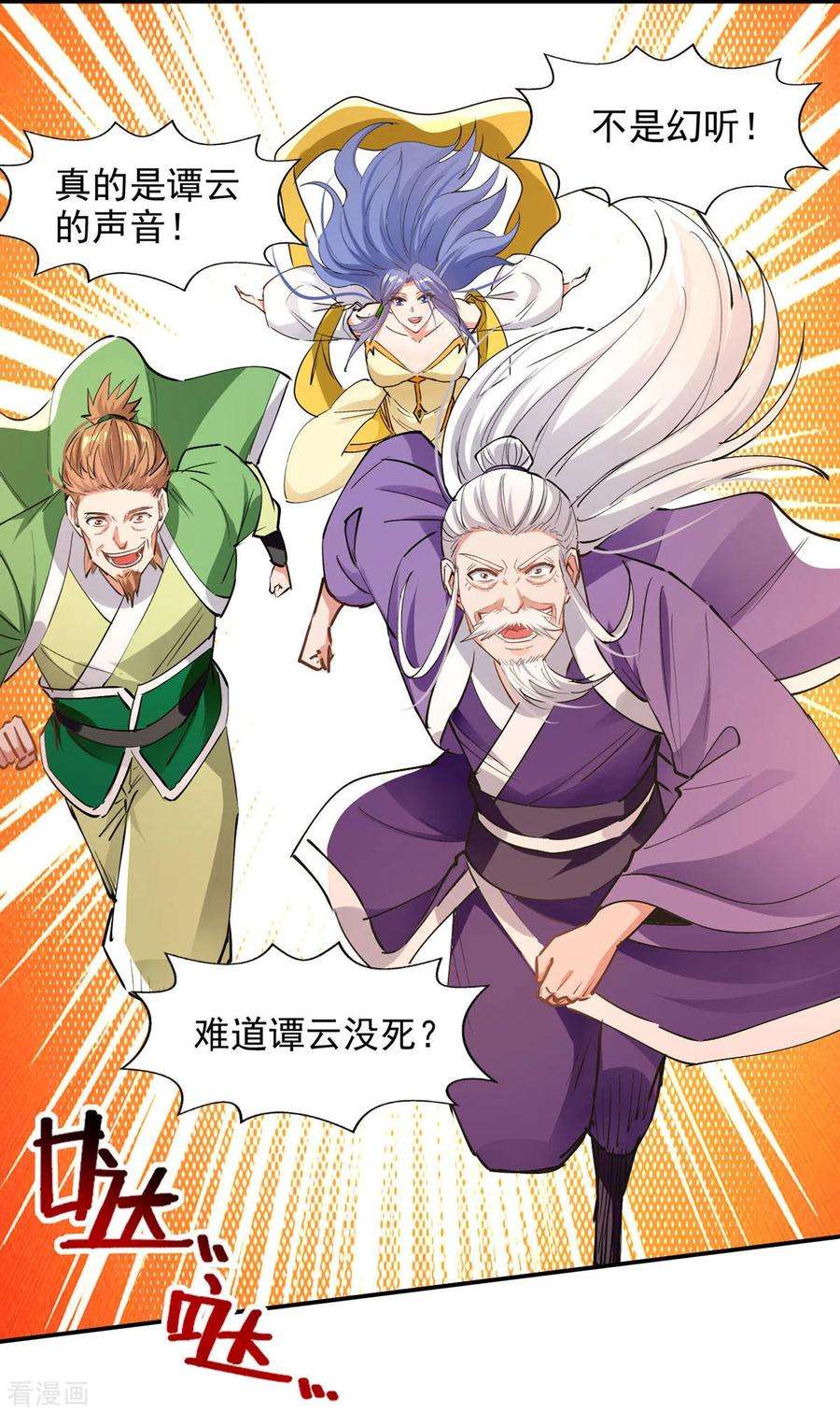 逆天至尊191话 话归丹脉