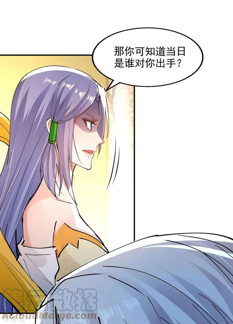 逆天至尊191话 话归丹脉