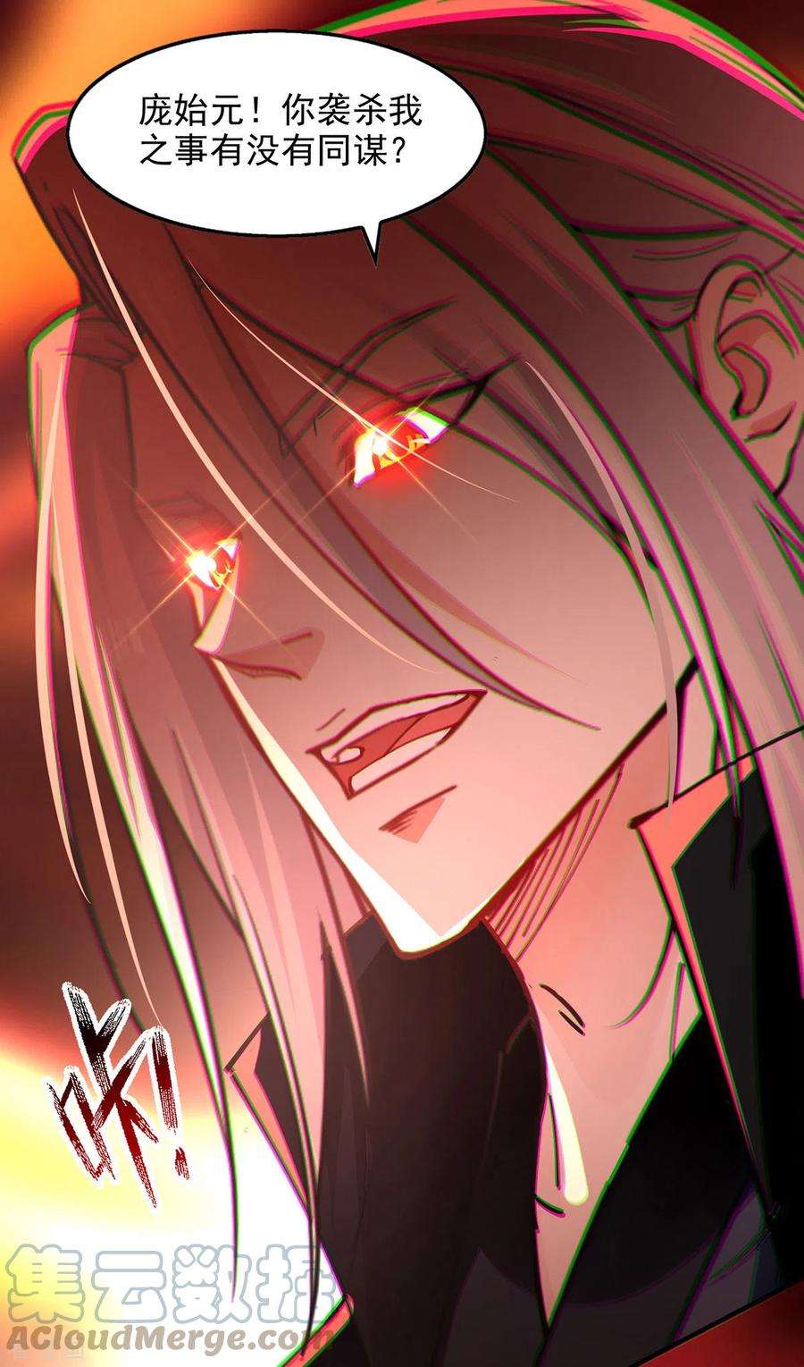 逆天至尊191话 话归丹脉
