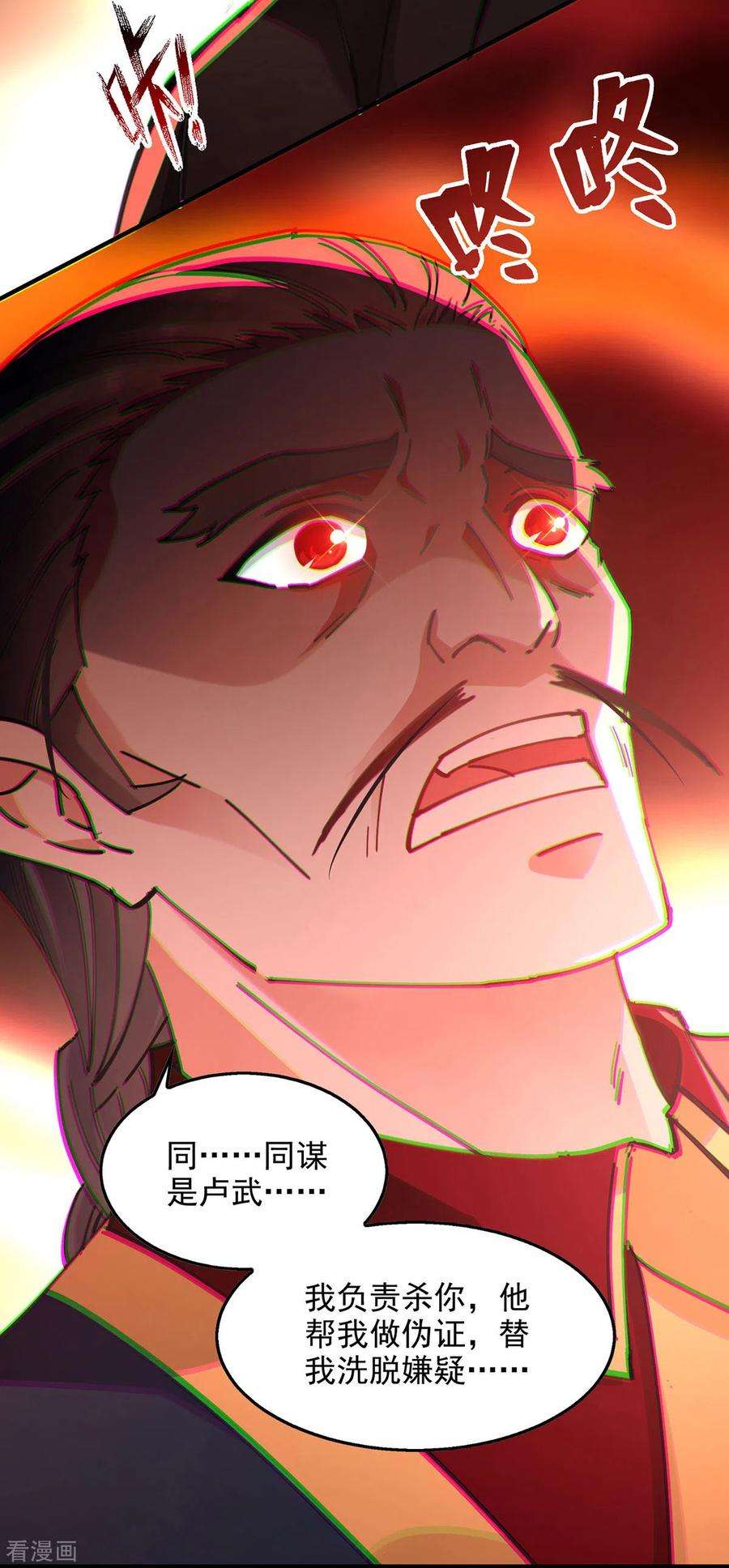 逆天至尊191话 话归丹脉