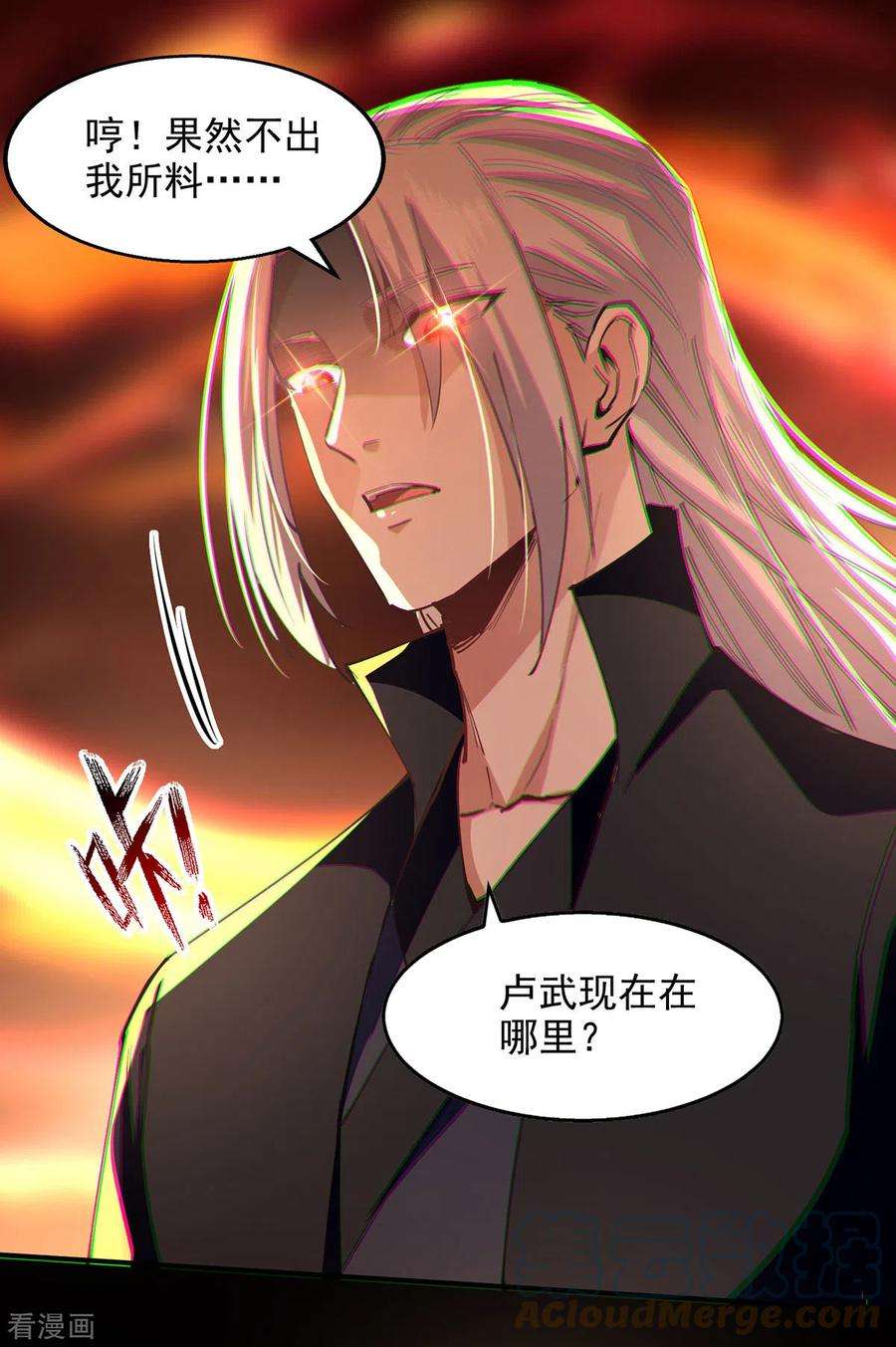 逆天至尊191话 话归丹脉