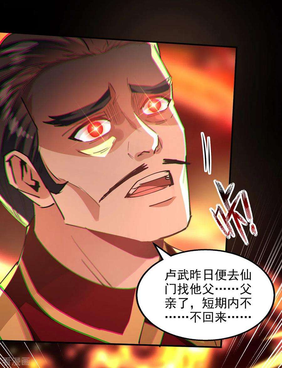 逆天至尊191话 话归丹脉
