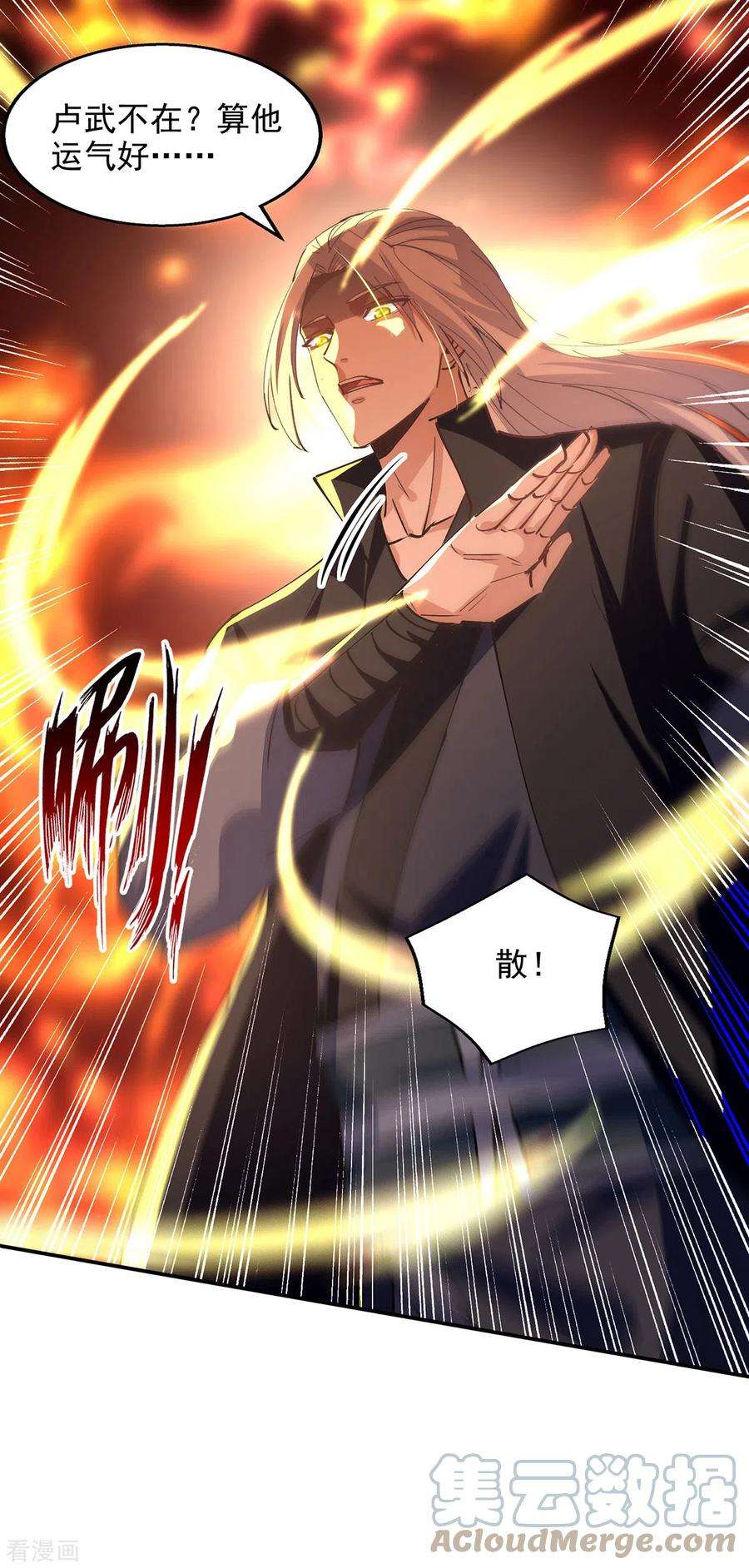 逆天至尊191话 话归丹脉
