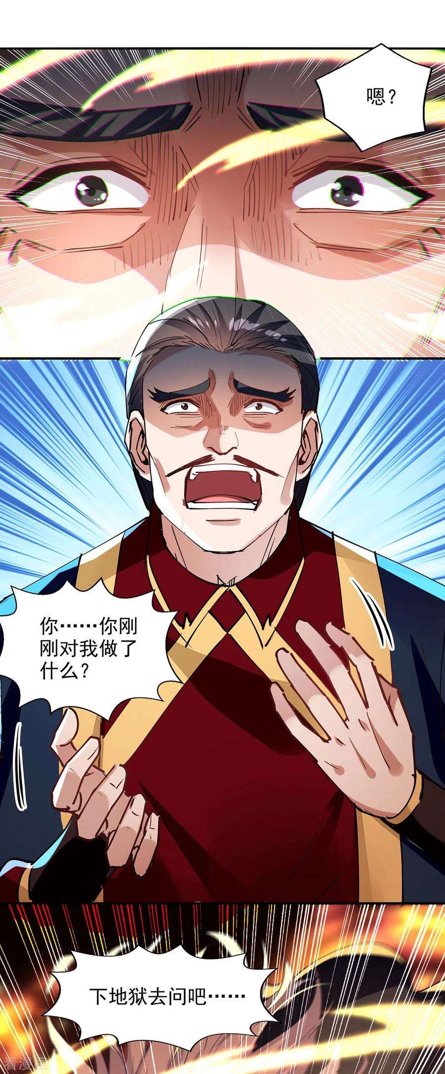 逆天至尊191话 话归丹脉