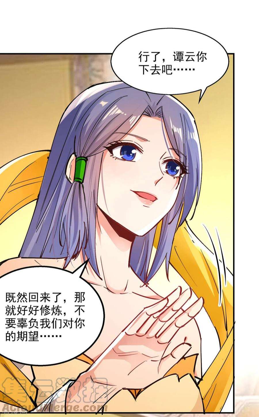 逆天至尊192话 报答沈执事