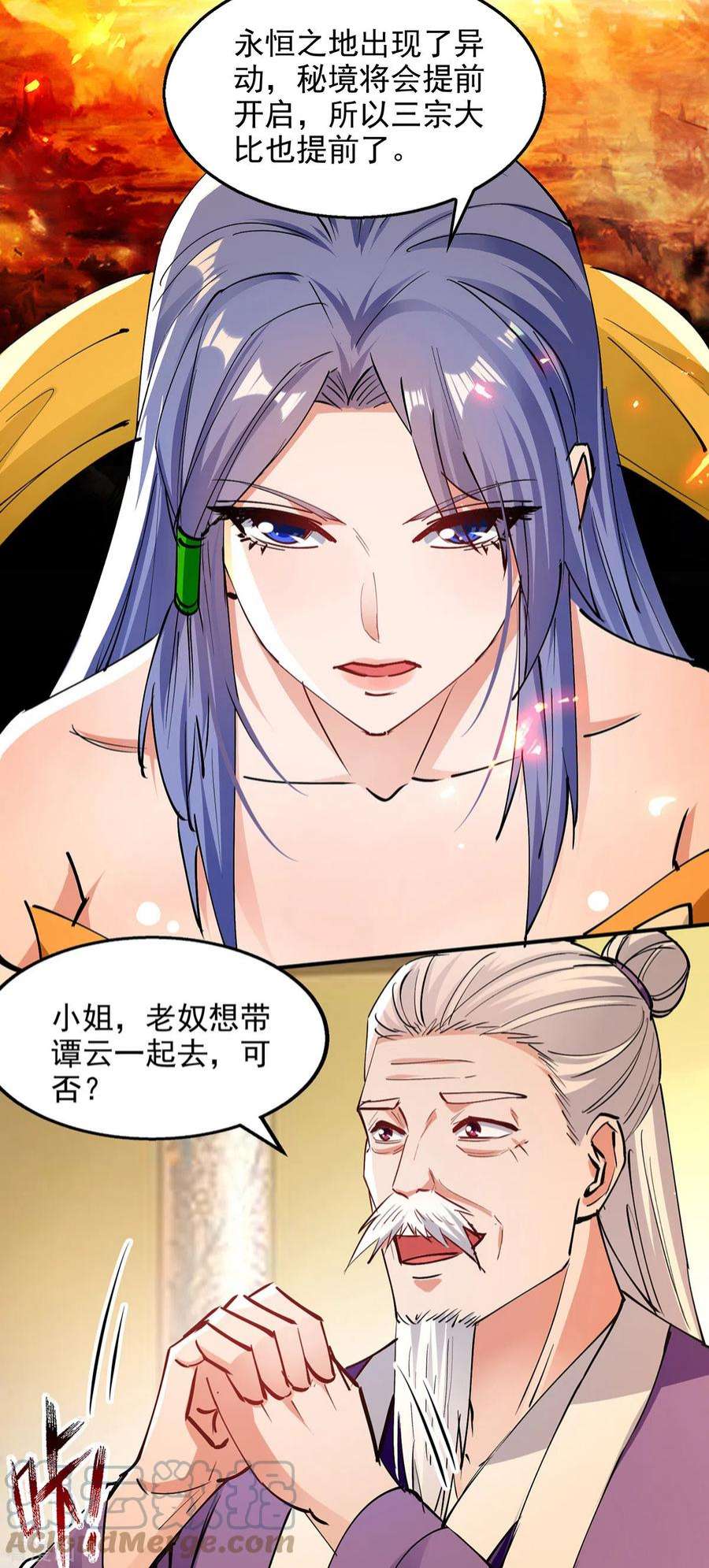 逆天至尊192话 报答沈执事