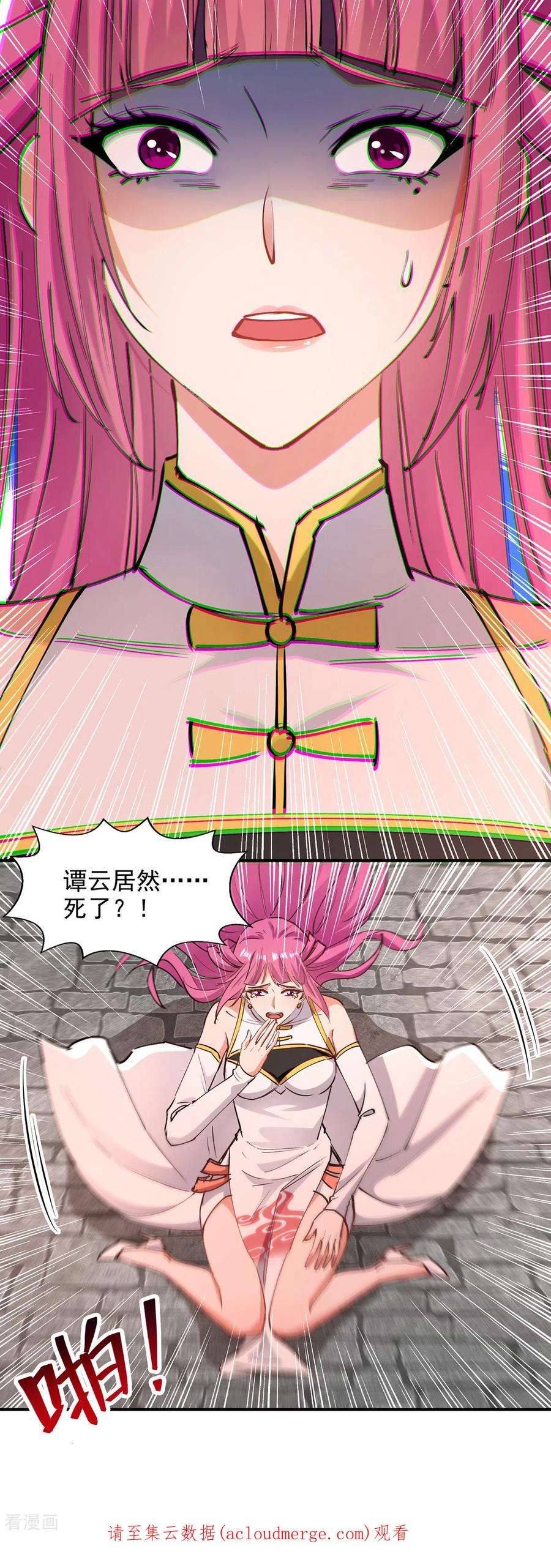逆天至尊192话 报答沈执事