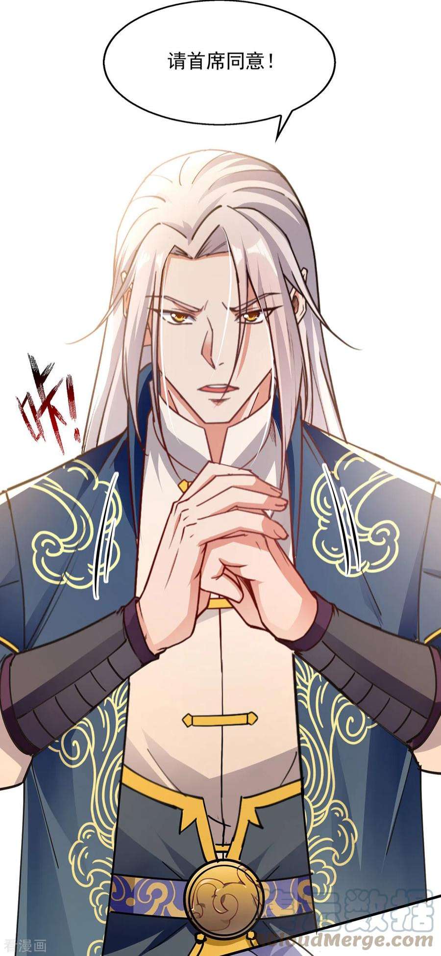 逆天至尊192话 报答沈执事