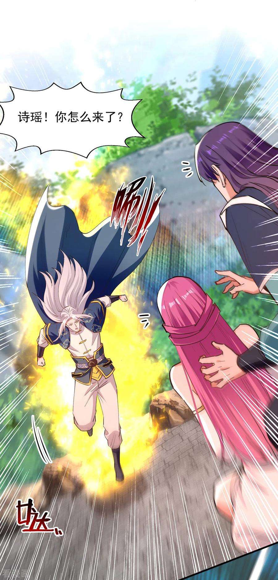 逆天至尊193话 断掉手脚