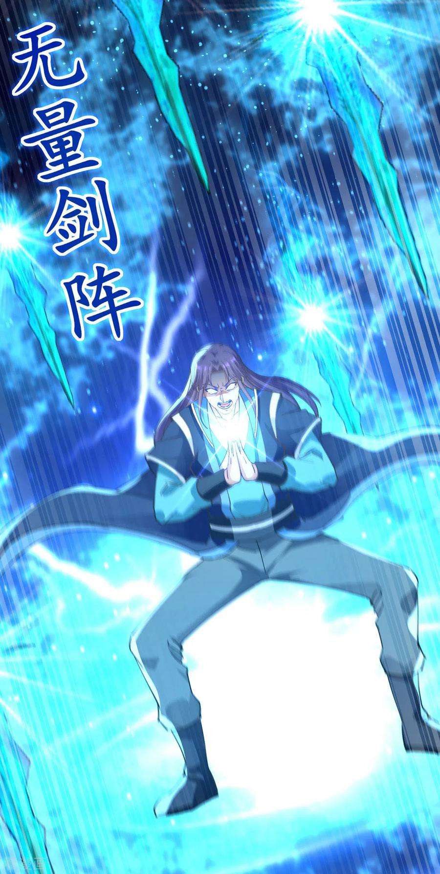 逆天至尊193话 断掉手脚