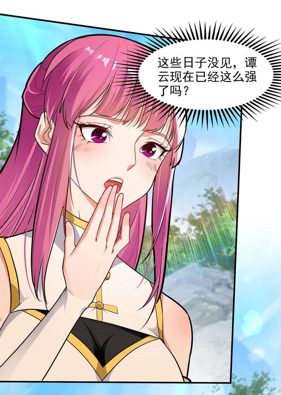 逆天至尊193话 断掉手脚