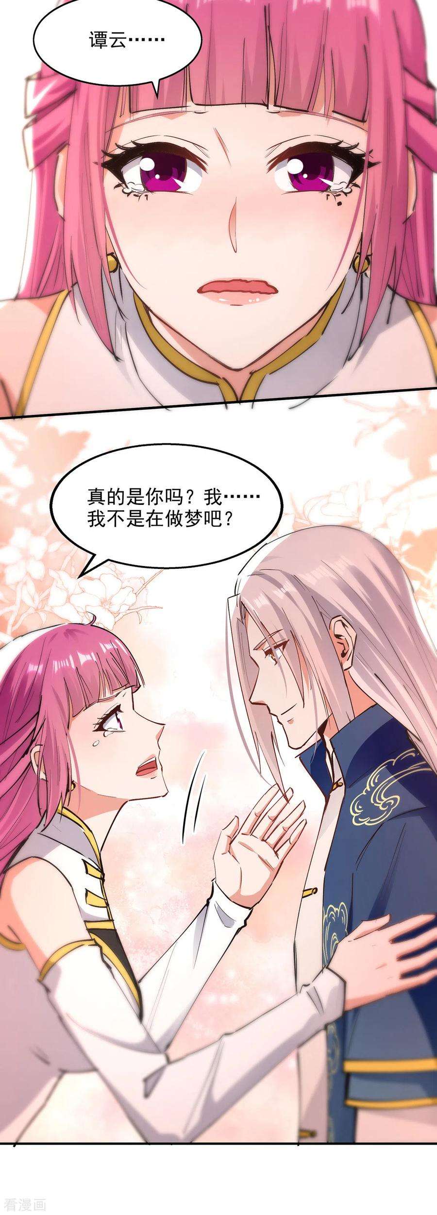 逆天至尊193话 断掉手脚