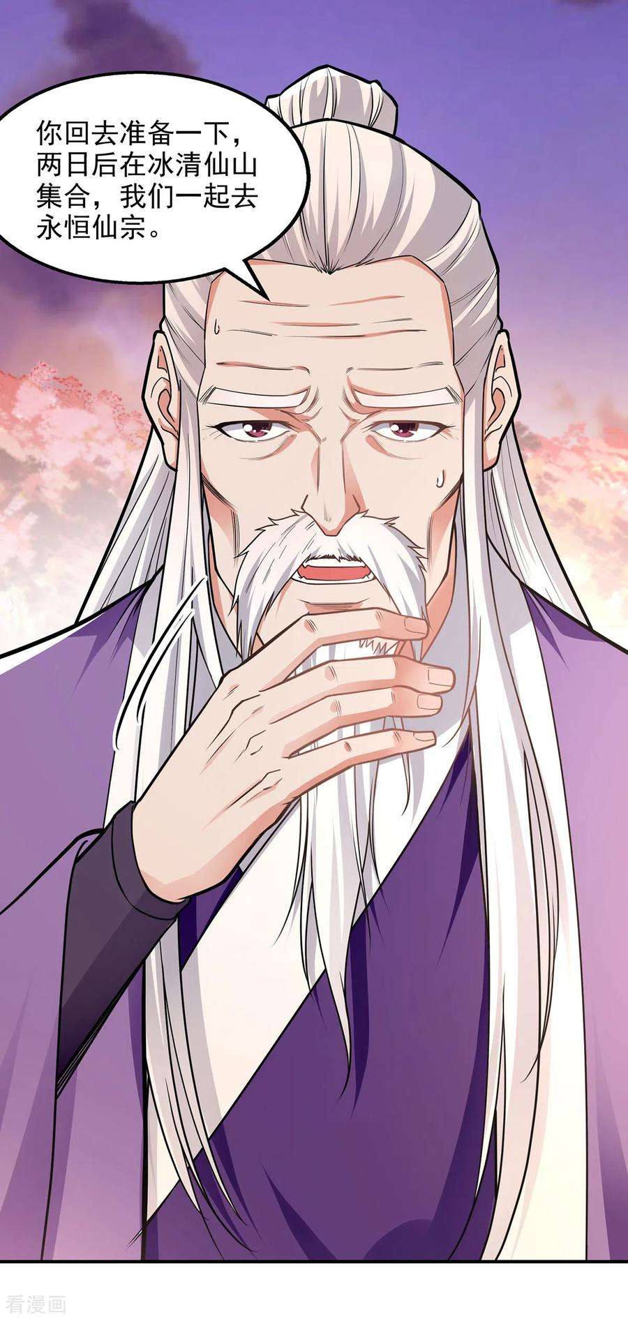 逆天至尊194话 堵截卢武