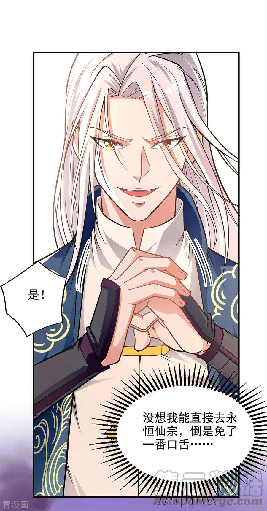 逆天至尊194话 堵截卢武