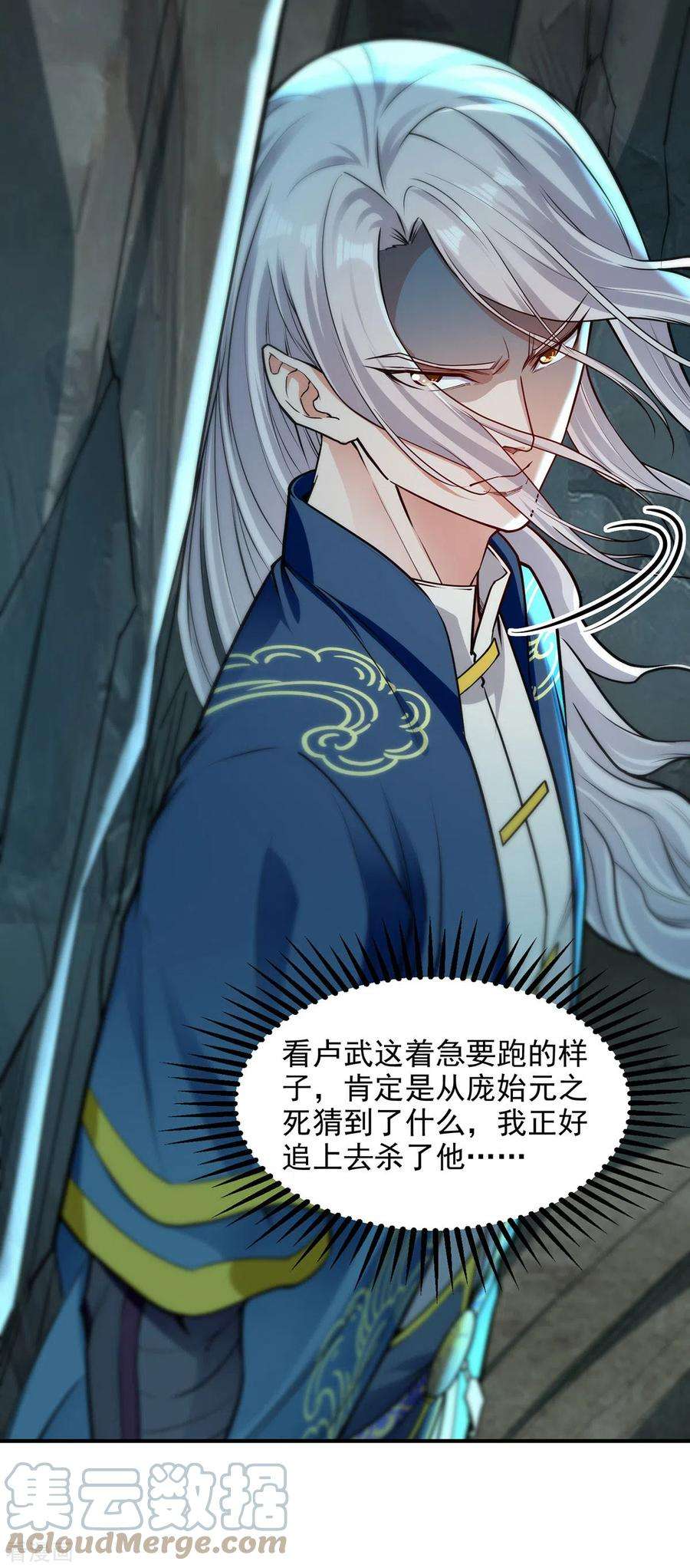 逆天至尊194话 堵截卢武