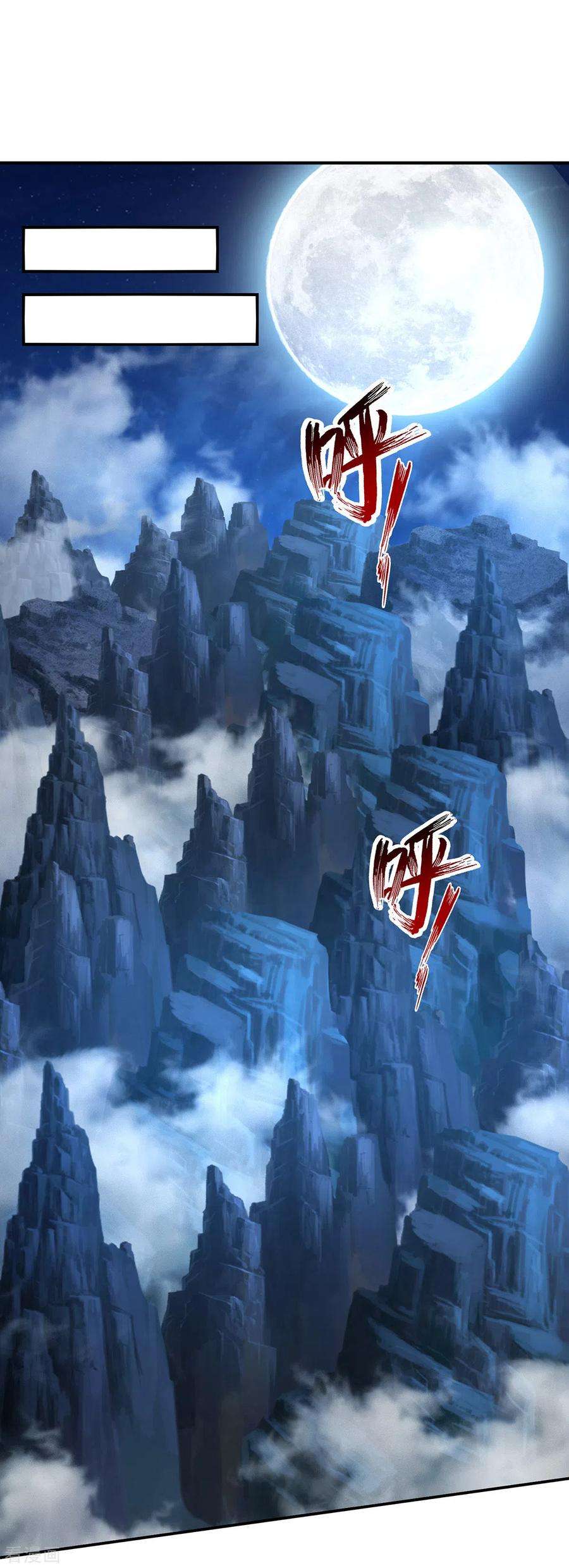 逆天至尊194话 堵截卢武