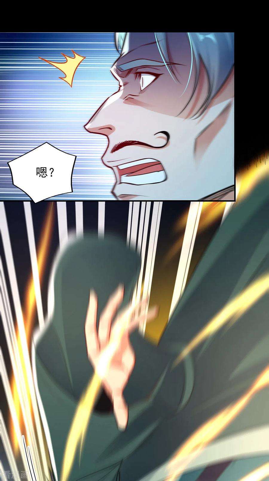 逆天至尊194话 堵截卢武