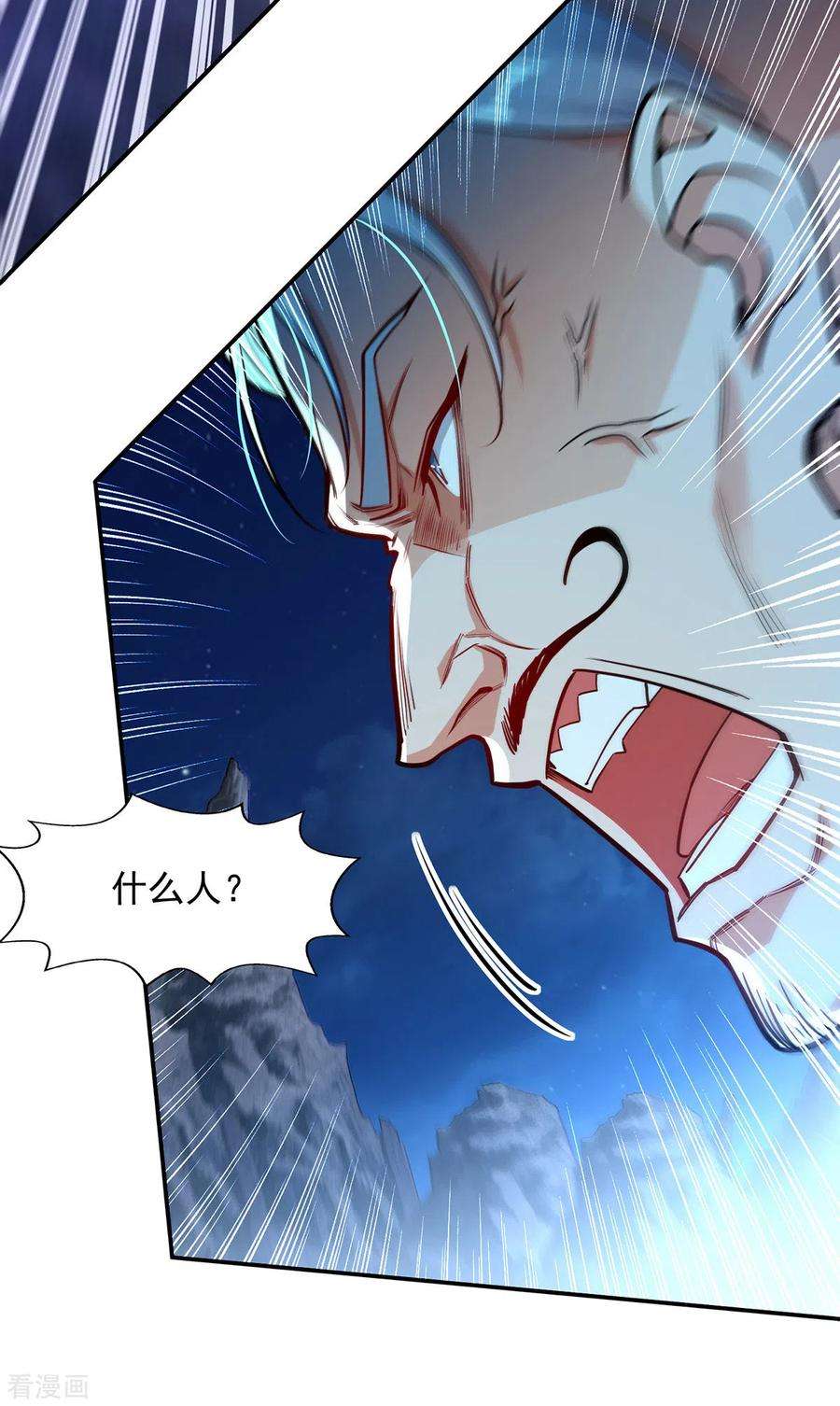 逆天至尊194话 堵截卢武
