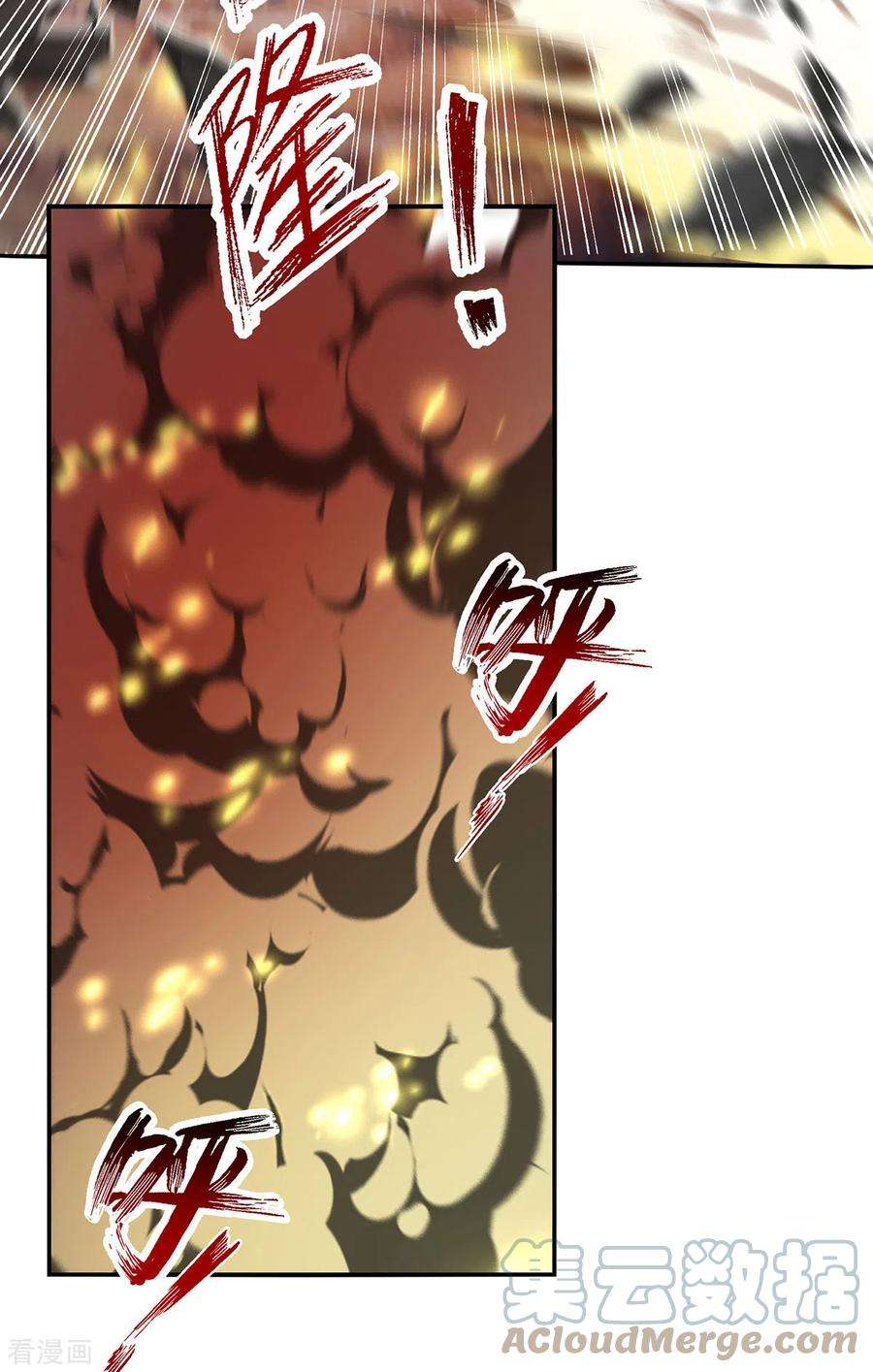 逆天至尊195话 交手