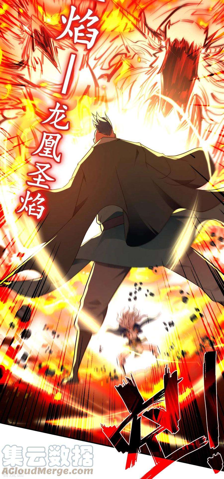 逆天至尊195话 交手
