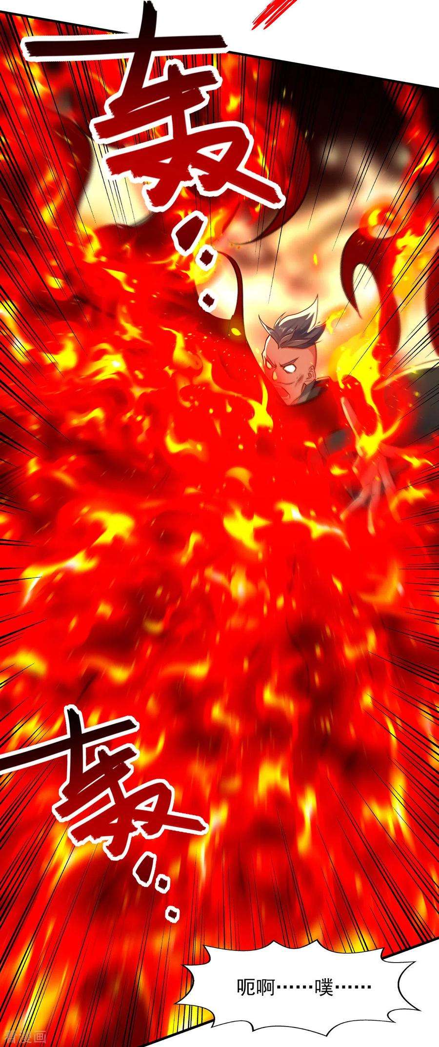 逆天至尊195话 交手
