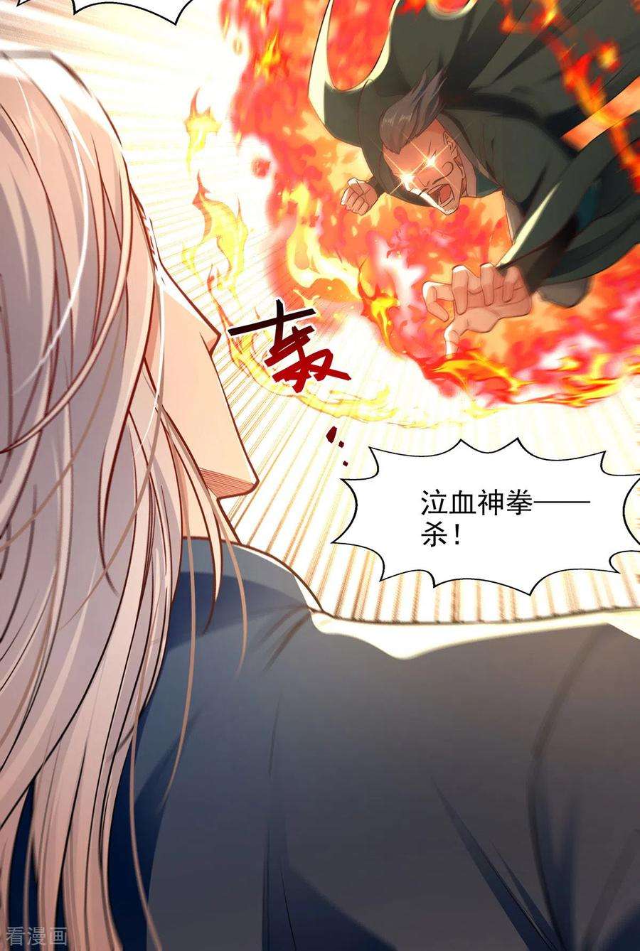 逆天至尊196话 世上没有后悔药
