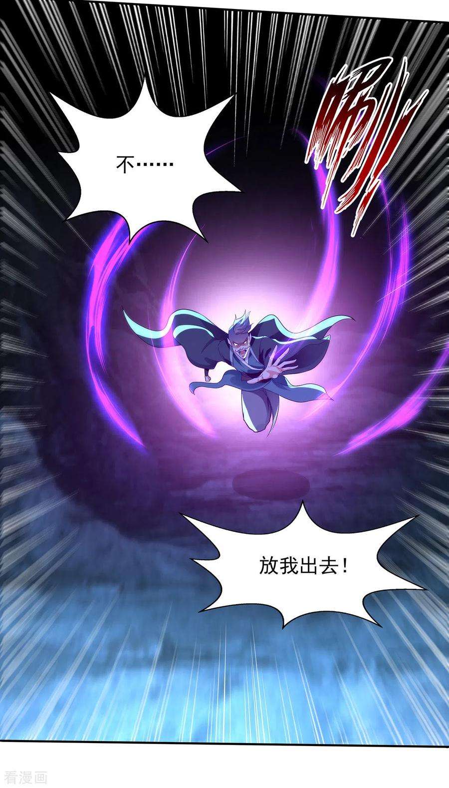 逆天至尊196话 世上没有后悔药