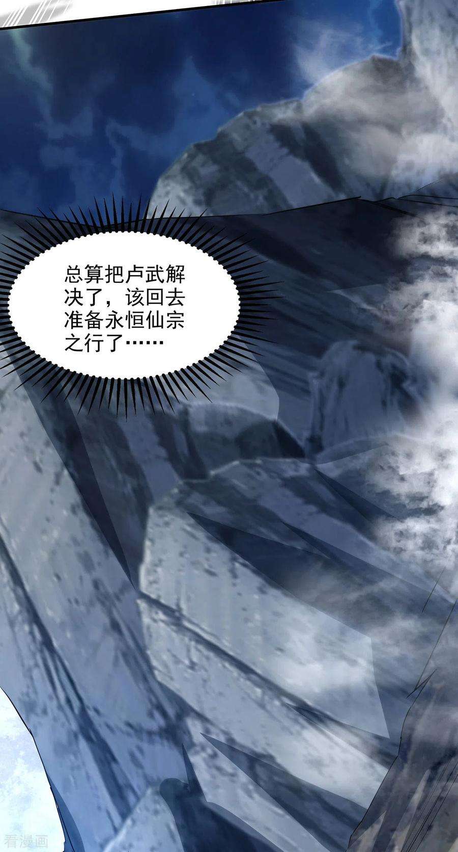 逆天至尊196话 世上没有后悔药