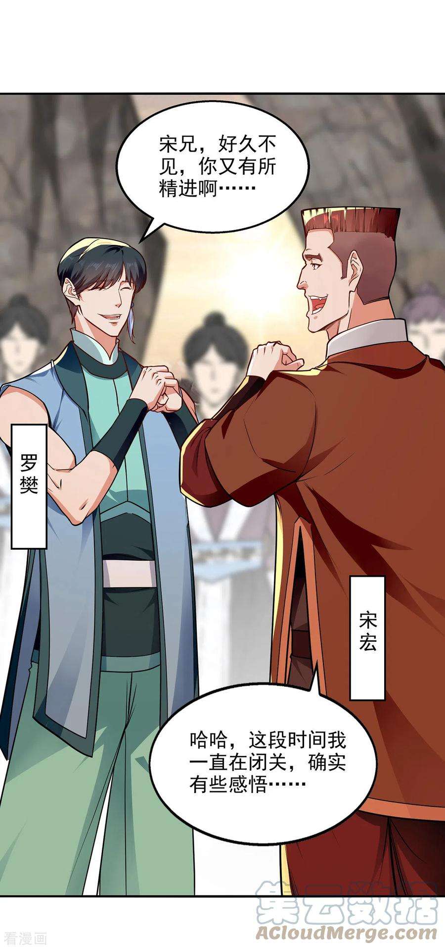 逆天至尊196话 世上没有后悔药