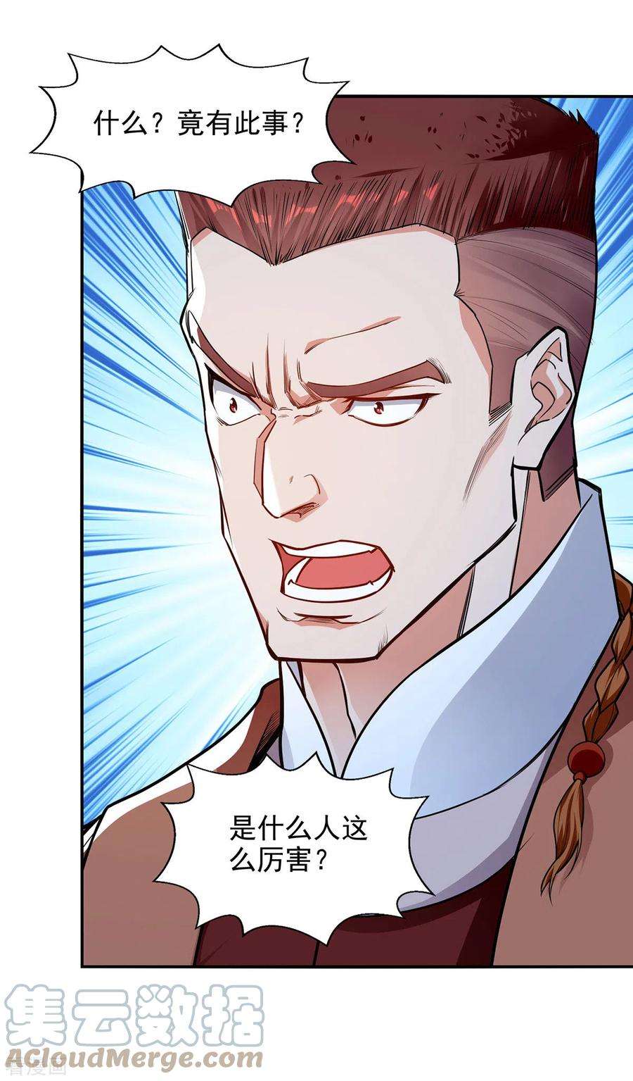 逆天至尊196话 世上没有后悔药