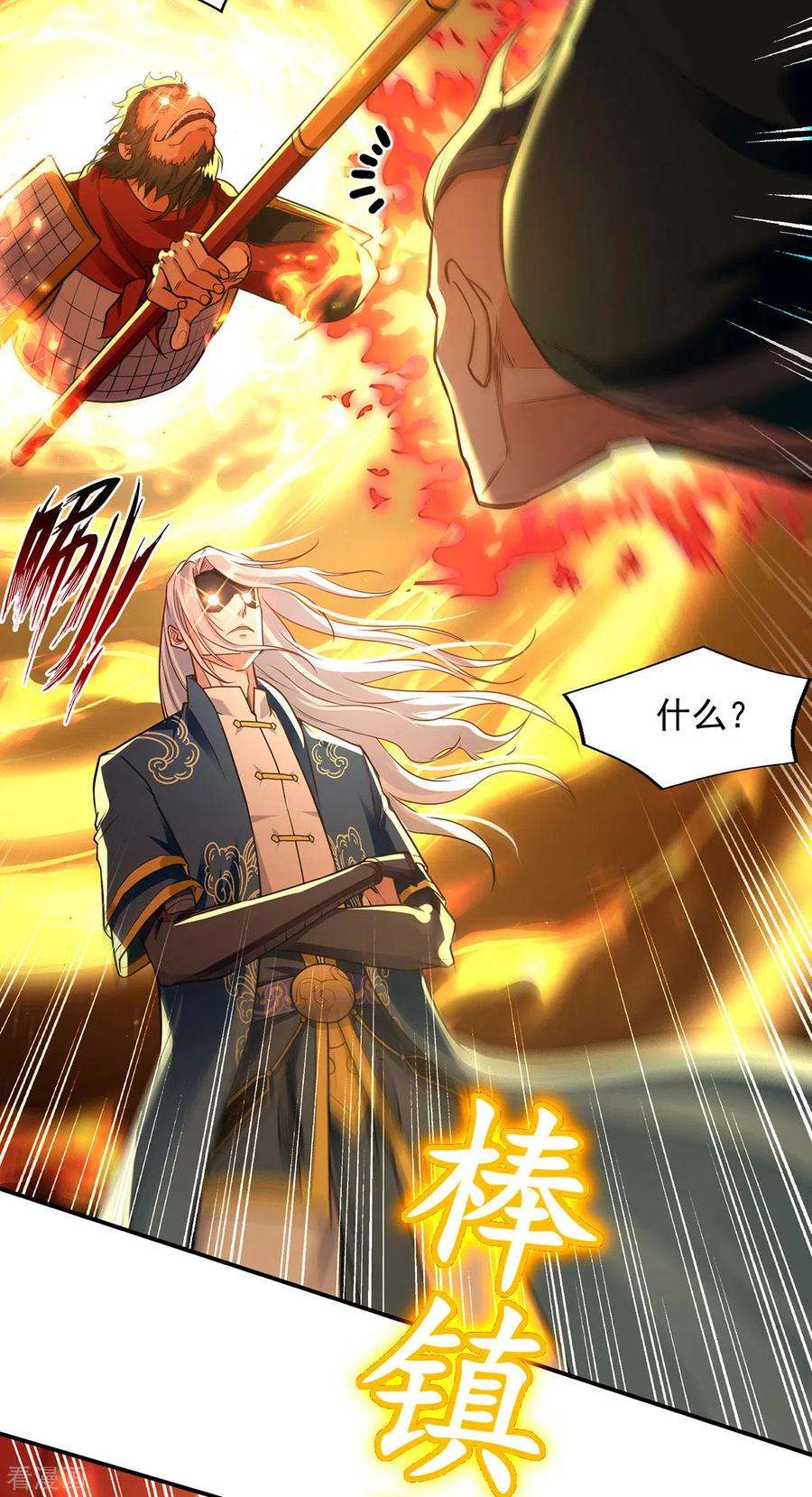 逆天至尊196话 世上没有后悔药