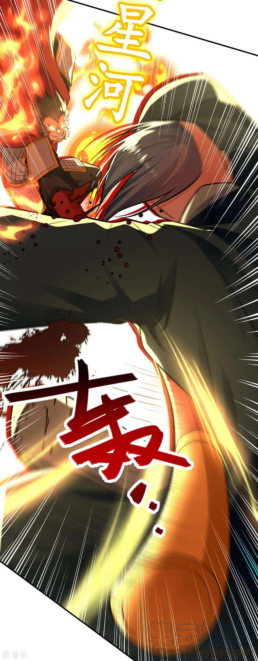 逆天至尊196话 世上没有后悔药